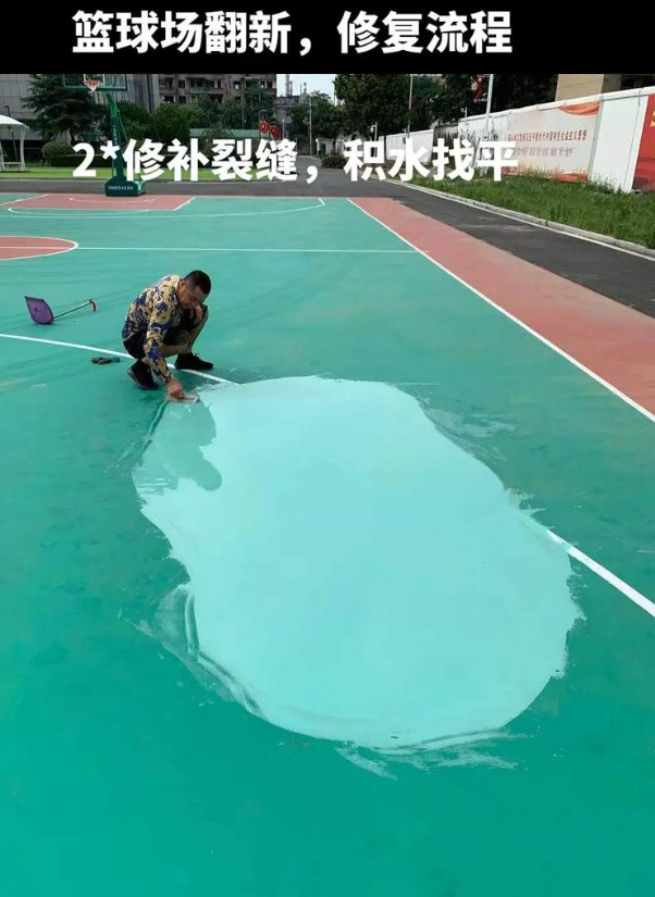 赣县硅 PU 球场(篮球场 / 羽毛球场) 局部维修(破损<30%)